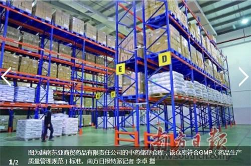 表情 走出去步伐加快中医药产品落地海外要过几道坎 表情